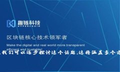 在区块链和数字货币的世