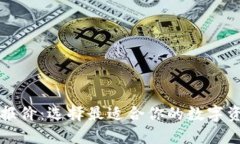 区块链钱包报价：选择最