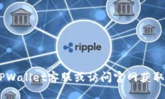    TPWallet下载1.2.6：全方位