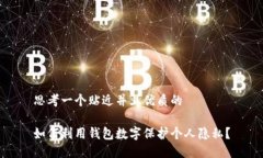 思考一个贴近并且优质的