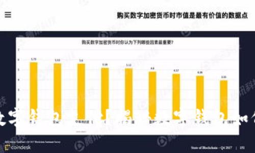 京东是否支持数字钱包支付？揭秘数字钱包如何提升购物体验