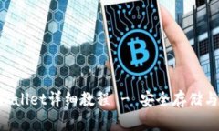 中本聪币创建TP Wallet详细