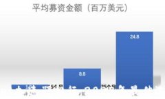 tpwallet加速器排行：2023年