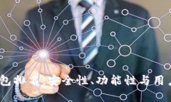2023年数字冷钱包排名：安