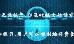   如何将TP钱包中的资产提