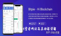 最新TPWallet官方网站及其功