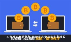 工行对公数字钱包：推动