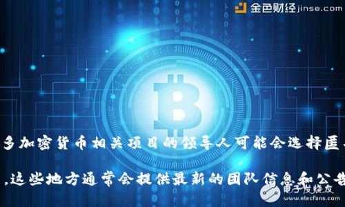 截至我的知识更新日期，TPWallet 的具体创始人或老板姓名并不广为人知，且很多加密货币相关项目的领导人可能会选择匿名或使用化名。TPWallet 是一个加密钱包，专注于区块链技术和数字资产的管理。

如果你想了解更多关于 TPWallet 的信息，推荐访问其官方信息或社交媒体平台，这些地方通常会提供最新的团队信息和公告。