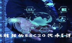 如何找回TPWallet转错的ER
