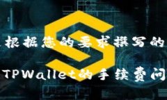 以下是根据您的要求撰写