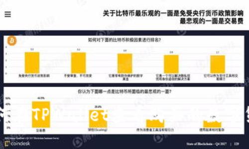 如何在TPWallet查看购买的数字货币