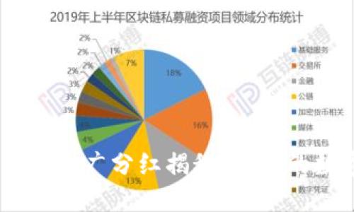DCEP数字钱包推广分红揭秘：未来的数字金融策略