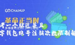 思考一个贴近并且  数字钱