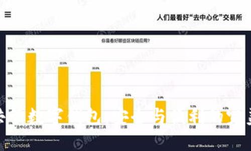 双人共管数字钱包：安全与便利的完美结合