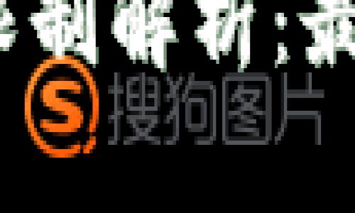 数字钱包账户转账限制解析：最多可转账几个账户？