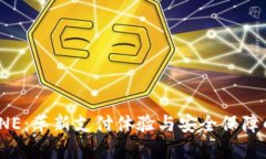 数字钱包ONE：革新支付体