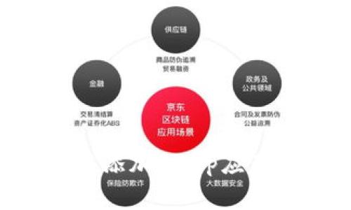 如何在TPWallet中添加DApp应用：详细指南与步骤
