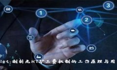 TPWallet：剖析无HT矿工费机