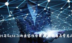 TPWallet与Gate.io的兼容性分
