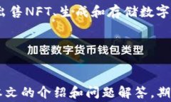 如何将猪币成功转移到T