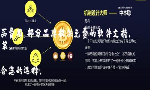   数字货币钱包哪个安全？全面解析与推荐 / 
 guanjianci 数字货币钱包,安全性,加密货币 /guanjianci 

随着数字货币的快速发展，越来越多的人开始关注并参与到这一领域中。而为了管理和保护这些虚拟资产，数字货币钱包的选择显得尤为重要。如何选择一个安全的数字货币钱包，对在这个领域中进行投资和交易的用户来说，是一个至关重要的问题。本文将深入探讨数字货币钱包的安全性、种类、优势、劣势及推荐，旨在帮助用户找到最适合自己的安全钱包。

一、数字货币钱包概述
数字货币钱包是用来存储、管理和使用加密货币资产的软件或者硬件工具。它不仅能保存用户的私钥，还能方便地进行交易及查询余额。根据不同的类型，数字货币钱包主要分为热钱包和冷钱包。

二、热钱包与冷钱包的区别
热钱包是指与互联网连接的数字钱包，便于用户快速进行交易，适合频繁使用。但由于其在线状态，可能会面临网络攻击和黑客盗取的风险。常见的热钱包包括各种手机和电脑应用，以及Web钱包。
冷钱包则是离线状态的数字钱包，能够有效保护用户的资产安全，适合长期投资和存储。如硬件钱包和纸钱包等。虽然冷钱包的使用不够便捷，但确保了资产的安全性，能够大大降低被攻击的风险。

三、数字货币钱包的安全性指标
在选择数字货币钱包时，主要应关注以下几个安全性指标：
ul
    listrong私钥管理：/strong私钥就如同数字货币的银行账号，保护好私钥就是保护好数字货币。一个好的钱包应允许用户掌控私钥，而不是将其交给其他人。/li
    listrong多重签名技术：/strong采用多重签名的技术确保在进行大额交易时，需要多个密钥的批准，这样就可以增加安全性。/li
    listrong二次验证：/strong安全的钱包往往提供两步验证或多因素验证（MFA）功能，以保护用户账户，防止未经授权的访问。/li
    listrong冷存储属性：/strong很多高安全性的针对大额资产的数字钱包，会将大部分资产存储在离线的冷钱包中。/li
/ul

四、如何选择安全的数字货币钱包
在选择适合自己的数字货币钱包时，用户需要根据自身需求，以及以下几点综合考虑：
ul
    listrong使用频率：/strong如果你经常进行交易，热钱包可能更合适。如果长时间不需要交易，冷钱包则是最佳选择。/li
    listrong资金额度：/strong根据资金规模来选择安全级别较高的钱包。大额资产推荐使用冷钱包。/li
    listrong受信任公司：/strong选择信誉良好的钱包供应商，它们通常有良好安全记录和用户反馈。/li
/ul

五、安全性高的数字货币钱包推荐
基于上述分析，以下几款钱包因其卓越的安全性而备受推荐：
ul
    listrongLedger Nano X：/strong一款广受认可的硬件钱包，支持多种币种，并具备蓝牙连接，便捷性和安全性兼具。/li
    listrongTrezor：/strong另一个受欢迎的硬件钱包，极高的安全性，用户私钥永远不离开设备，完全掌控。/li
    listrongExodus：/strong用户友好的桌面钱包，虽然是热钱包，但其加密技术较好，支持多种货币。但私钥控制性相对较低。/li
/ul

六、常见问题解答

问题一：数字货币钱包中的私钥丢失怎么办？
如果数字货币钱包中的私钥丢失，用户将无法访问自己的资产。多数钱包会提供备份选项，用户需妥善保管生成的恢复助记词或备份文件。建议用户使用云端和本地多重备份，确保私钥不会丢失。 
如果私钥丢失但仍持有助记词，可通过助记词生成私钥，恢复钱包。若无备份，资产则无法找回。为了保护隐私和安全，用户务必妥善保管备份，并定期确认备份的有效性。

问题二：数字货币钱包的安全吗？数据会不会被盗？
数字货币钱包的安全性取决于其类型和所采用的技术。热钱包因连接网络，数据容易被盗取，攻击者能通过钓鱼、恶意软件等方式窃取信息。而冷钱包相对安全，数据离线存储。为了进一步提高安全性，用户需定期更新密码，使用强密码，并开启两步验证。 
此外，建议避免在公共场所使用钱包，保持设备安全，安装反病毒软件。了解钱包的安全功能，选择具备良好声誉的钱包供应商。

问题三：如何安全交易数字货币？
数字货币的交易安全性可以通过以下方式提高：首先，尽量使用受信任的交易平台。其次，在发起交易前核实对方地址，确保其准确无误。加强安全意识，避免点击不明链接，定期更换密码，并启用两步验证。 
推荐交易时使用交易所提供的冷钱包或平台上锁定功能，以确保在交易时资产不会被冻结或丢失。加密交易时，要随时关注市场动向，及时调整交易策略。

问题四：如何提高数字货币钱包的安全性？
要提高数字货币钱包的安全性，可以采取以下措施：
ul
    li选择多重签名的钱包，增加攻击的门槛；/li
    li定期检查交易记录，以防异常情况；/li
    li避免在公共网络环境中进行敏感操作；/li
    li保持软件及应用程序的及时更新；/li
/ul
尖端技术也可进一步保护安全性，如使用硬件设备生成和存储私钥，确保钱包不易受到外部攻击。同时，了解潜在风险，制定紧急应对方案也是十分必要的。

问题五：数字货币钱包的费用是多少？
数字货币钱包的费用因类型和提供者而异。热钱包通常免费或收取少量的交易费用，用户在转账时需支付网络的交易费用。冷钱包如硬件钱包则需一次性购买费用，部分品牌提供免费的软件支持。 
用户还应关注钱包背后的隐含成本，如交易滑点、手续费等，以便在不同钱包间合理选择。综合考虑钱包的安全性、费用及易用性，能帮助用户做出更明智的决策。

在数字货币日益普及的今天，选择安全的数字货币钱包至关重要。希望本文中提到的关键点能帮助您更好地理解数字货币钱包安全性相关问题，并做出最适合您的选择。