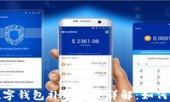 2023年购车数字钱包补贴政