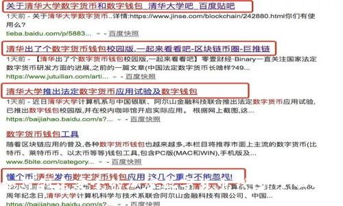 如何创建安全的加密数字货币钱包：全面指南