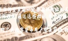   TPWallet取消交易是否需要