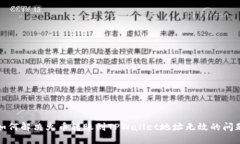 如何解决火币转账到TPWa