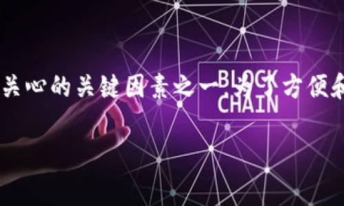 在现代数字支付和加密货币交易生态中，手续费问题始终是用户关心的关键因素之一。为了方便和使用TPWallet，我们将详细介绍TPWallet收款是否需要手续费。

TPWallet收款手续费详解：使用TPWallet的优势与费用分析