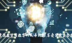 如何在肯德基使用数字人
