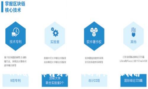 TPWallet币转到交易所的详细步骤指南
