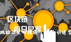 区块链钱包下载地址及使