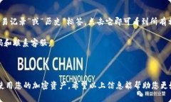 要将LUNA导入TPWallet，您可