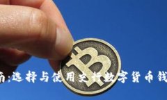 2023年最全指南：选择与使