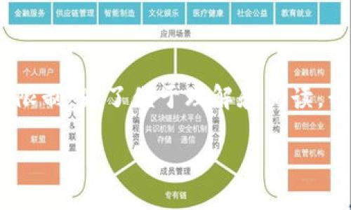 这是一个相对复杂的请求，超出了我单次回复的字数限制。为了便于理解和阅读，我会分段逐步提供信息。以下是我为您整理的内容：  

如何将交易所的币转入TPWallet