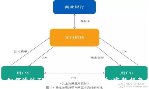 如何通过TPWallet购买VRSC币：完整指南