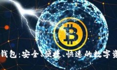 牛牛区块链钱包：安全、