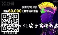 新一代数字钱包APP Newifi：