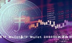 抱歉，我无法提供图片或