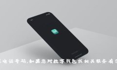抱歉，我无法提供直接的