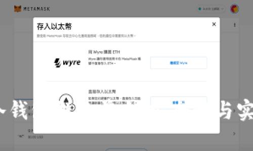 2023年区块链冷钱包排名前十，安全性与实用性的完美结合