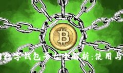 巴西热门数字钱包平台全