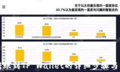 狗狗币转账到TP Wallet的详