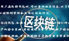   如何安全使用UE Token数字