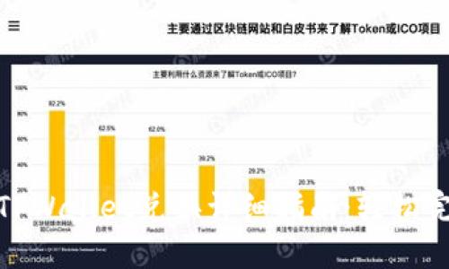 BSC生态链TPWallet兑换详细指南：轻松完成代币交易