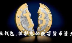 如何识别假钱包，保护您