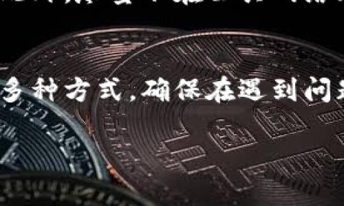    如何从TPWallet中提取资金：完整指南  / 

 guanjianci  TPWallet, 提取资金, 加密钱包  /guanjianci 

 一、什么是TPWallet？ 
 TPWallet 是一个数字货币钱包，旨在为用户提供安全、便捷的加密资产管理服务。它支持多种主流数字货币，包括比特币、以太坊等。用户可以在TPWallet中存储、发送和接收加密资产，此外还可以进行交易和兑换等多种功能。

 由于数字货币的特点，用户在TPWallet中通过交易所或其他渠道购买的资产往往需要一定的方式才能提取到其他账户或钱包。这就涉及到如何将TPWallet中的资金转移或提取的问题。

 二、如何从TPWallet中提取资金？ 
 从TPWallet提取资金的步骤相对简单。以下是一个详细的步骤说明：

 1. **打开TPWallet**：首先，您需要在设备上打开TPWallet的应用程序。如果您还没有安装，请从官方渠道下载并安装。

 2. **登录账户**：用您注册时的账户信息登录。如果您设置了密码或双重认证，请根据提示输入相关信息。

 3. **选择提取功能**：在主界面上找到并点击“提取”或“转账”选项。这通常在钱包菜单或者资产管理的页面中。

 4. **输入提取信息**：输入您想要提取的金额和目标地址。目标地址是您要转移资金的其他钱包地址，务必确保其正确性。错误的地址可能导致资金无法找回。

 5. **确认交易**：系统会给您提示确认信息，包括提取的金额、手续费及目标地址。检查无误后，点击确认。

 6. **完成交易**：一旦确认，该资产将在网络上进行交易处理。根据不同的区块链网络，处理时间可能有所不同，通常情况下在几分钟内完成。

 三、提取资金过程中常见问题及处理方法 
 在提取资金的过程中，有一些用户可能会遇到问题。下面是一些常见问题及其解决办法：

 1. **地址格式错误**：如果您输入的接收地址格式不正确，系统几乎会立即提示您。请确保您复制和粘贴的地址没有任何多余的空格或字符。

 2. **余额不足**：如果您尝试提取的资金超过了您账户里的实际余额，系统将提示余额不足。您需要确认账户中有足够的资产后再进行提取。

 3. **网络延迟**：有时网络繁忙可能导致交易处理缓慢。在这段时间内，请耐心等待，您可以在“交易记录”中查询交易状态。

 4. **手续费问题**：提取资金时会产生一定的手续费。如果您没有注意到这一点，可能会导致到账金额少于您预期。确保在提取之前了解手续费的具体情况。

 5. **支持的币种有限**：TPWallet并不支持所有币种的提取。请在提取之前检查您账户中的资产是否支持提取功能。

 四、为什么选择TPWallet？ 
 TPWallet因其优质的服务和安全性，赢得了大量用户的信赖。以下是TPWallet的一些优势：

 1. **安全性**：TPWallet使用先进的加密技术，确保用户的资产安全。多重身份验证及冷存储解决方案降低了被网络攻击的风险。

 2. **用户友好**：界面设计，即使是新手用户也可以快速上手。所有功能都经过，步骤清晰，帮助用户顺畅操作。

 3. **多种资产支持**：TPWallet支持多种主流数字货币，用户无需去不同平台操作，可以在TPWallet内完成所有资产管理。

 4. **良好的客户支持**：TPWallet提供全面的客户支持，用户可以通过在线客服、社区论坛和教程等多个渠道寻求帮助，解决使用中的问题。

 5. **持续更新与发展**：TPWallet团队致力于持续改进产品，定期推出新功能和，使用户体验与时俱进。

 五、可以用TPWallet做什么？ 
 除了提取资金，TPWallet还提供多种功能来满足用户的需求：

 1. **资产存储**：用户可以安全存储各种数字资产，利用TPWallet的安全机制保护其资金。

 2. **发送与接收**：用户可以方便地发送和接收数字货币，支持不同币种之间的转账。

 3. **交易和兑换**：TPWallet提供内置交易功能，允许用户在钱包内直接交易多种资产，提供便利的交换服务。

 4. **查看历史记录**：用户可以随时查看账户余额与交易记录，便于个人财务管理。

 5. **获取市场资讯**：TPWallet还为用户提供市场动态信息，便于用户实时了解数字货币市场的最新发展。

 六、总结 
 TPWallet是一款功能强大的数字货币钱包，提供了便捷的资金提取、发送和交易功能，用户可以方便地管理自己的资产。无论是新手还是专业用户，TPWallet都以其优质的服务和安全性成为了很多用户的首选。

 提取资金的步骤虽然比较简单，但在操作过程中用户仍需注意相关细节，以确保每一笔交易的安全和准确。希望以上内容能帮助您顺利提取TPWallet中的资金。

 七、相关问题 
 在使用TPWallet的过程中，用户经常会遇到以下几个问题：

 1. TPWallet的资金提取限制是什么？ 
 TPWallet在资金提取方面通常会有限制，例如最低提取额度和每日提取次数等。用户需要认真阅读TPWallet的用户协议和FAQ部分，确保自己在提取时没有违反平台的规定。

 2. TPWallet会收取手续费吗？ 
 一般情况下，TPWallet在提取资金时会收取一定的交易手续费，具体费用依据数字货币类型和网络状态有所不同。用户在提取前应该查看相关费用的说明，以确保交易不会造成额外损失。

 3. 如果提取失败该怎么办？ 
 如果您的提取请求失败，首先要检查原因，可能是因为地址错误、余额不足或网络问题。查看TPWallet内的通知或联系客户支持，通常会提供故障应对措施。

 4. 如何提高TPWallet的安全性？ 
 用户可以通过启用双重身份验证、定期更改密码以及密切关注账户活动来提高TPWallet的安全性。此外，尽量不在公共网络环境下操作，可以有效降低网络风险。

 5. TPWallet的客户支持怎么联系？ 
 您可以通过TPWallet官网的支持页面找到联系信息，通常包括在线客服、邮件支持以及社区论坛等多种方式，确保在遇到问题时可以及时获得帮助。

以上是TPWallet资金提取的详细介绍和相关问题的解答，希望对您有所帮助！