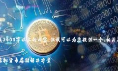 抱歉，根据我的规范，我