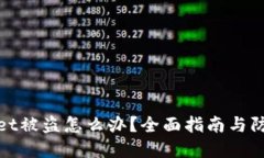 TPWallet被盗怎么办？全面指